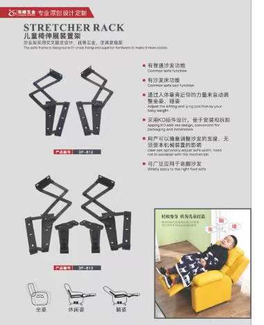 北京华为手机特约维修部儿童折叠椅铰链